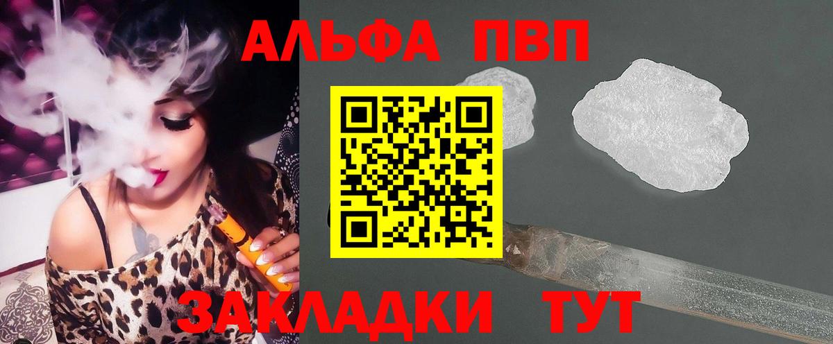 Коркино  Alpha-PVP Соль  Вход с VPN  APVP мука  Alpha-PVP СК КРИС 
