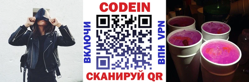 это как зайти  Коркино  Кодеин напиток Lean (лин) 