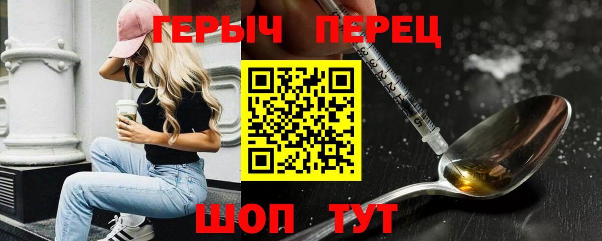 Героин герыч Коркино