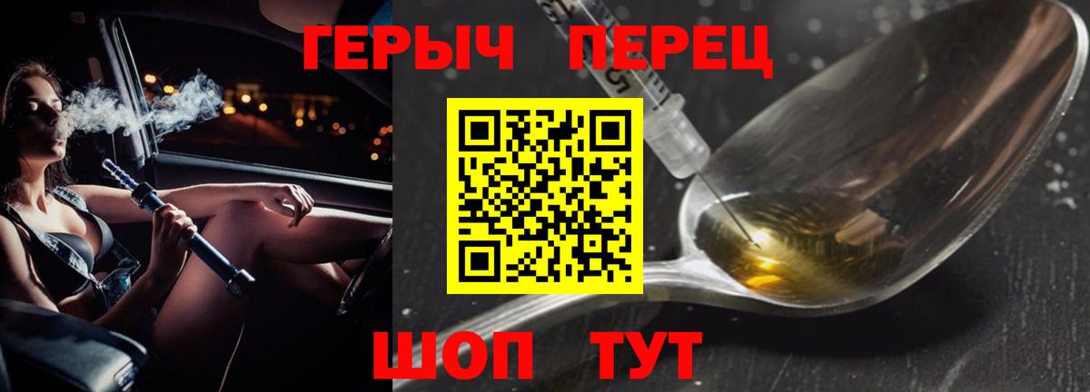 ГЕРОИН гречка  ГЕРОИН  Коркино  Вход с VPN 