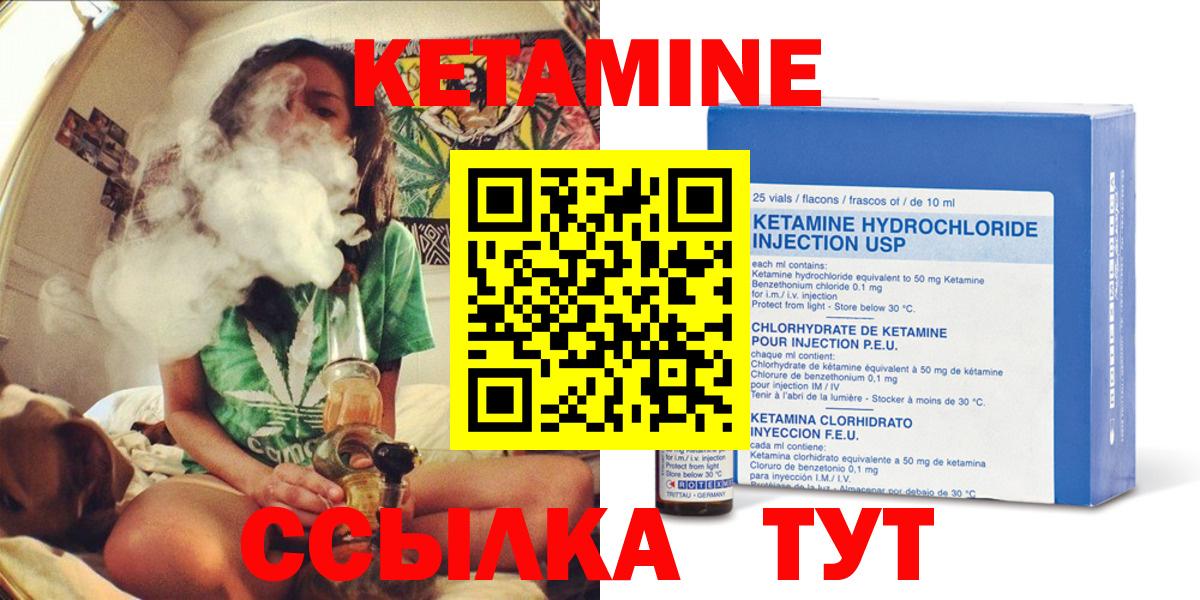 КЕТАМИН VHQ  Вход с VPN  Коркино 