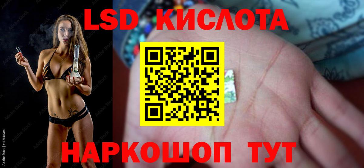 LSD-25 экстази кислота  LSD-25 экстази ecstasy  Вход с VPN  Коркино 