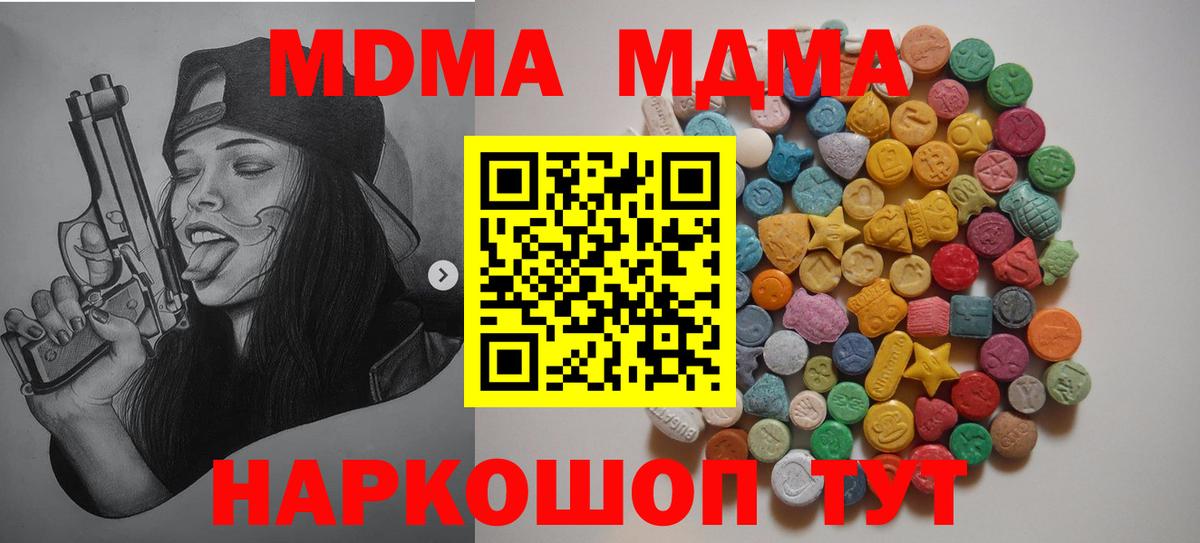 Коркино  MDMA crystal  MDMA crystal  Вход с VPN 