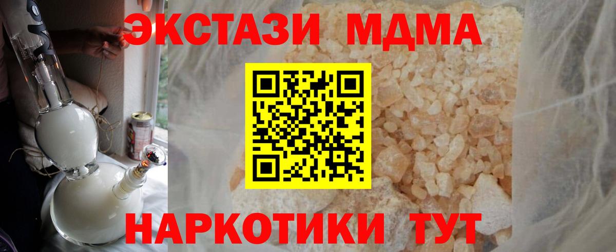 MDMA Molly Коркино