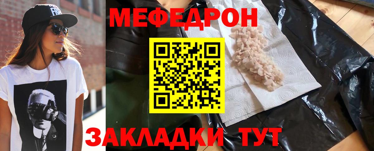 Мефедрон мука Коркино
