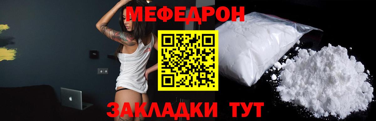 МЯУ-МЯУ  МЯУ-МЯУ mephedrone  Вход с VPN  Мефедрон  Меф mephedrone  Коркино 