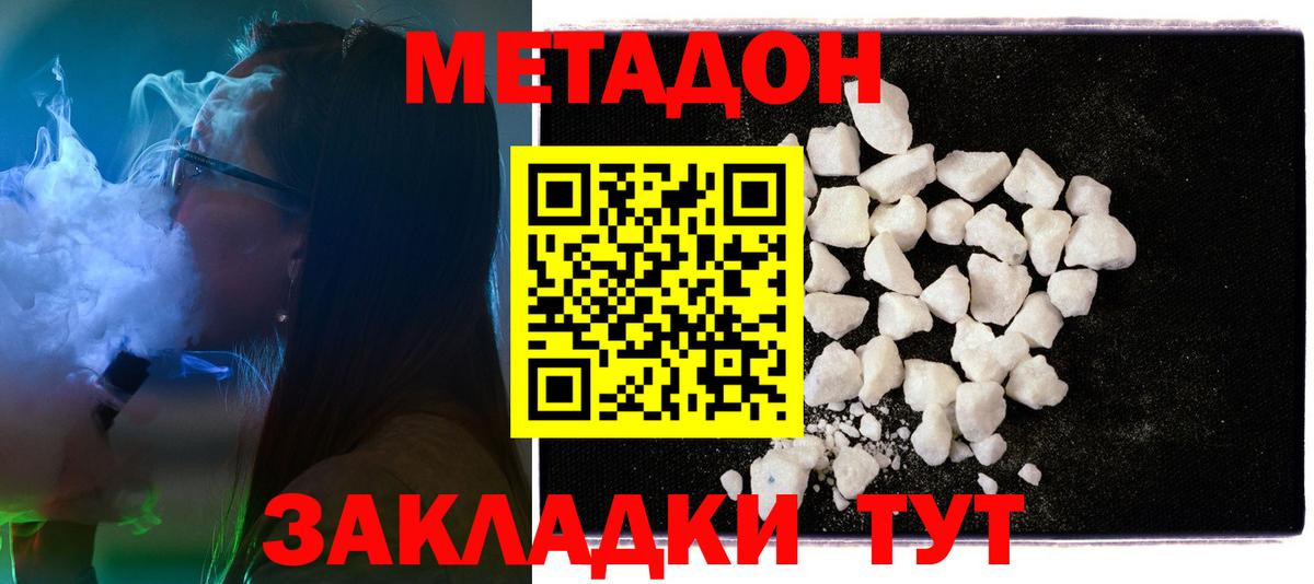 Коркино  Метадон methadone  Вход с VPN 