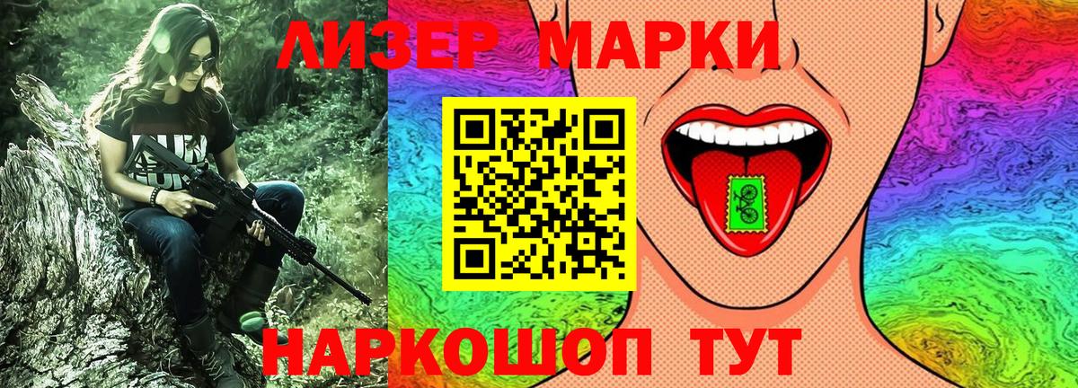 Коркино  Марки N-bome  Вход с VPN  Марки 25I-NBOMe 1,8мг 
