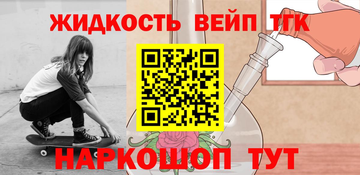 ТГК концентрат  Вход с VPN  гидра ONION  Дистиллят ТГК концентрат  Коркино 